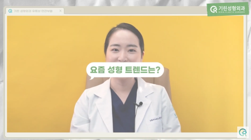 [기린성형외과의원] 4세대 걸그룹이 만드는 요즘 얼굴 트렌드는?_성형외과 전문의 얼굴분석 관련 이미지 26