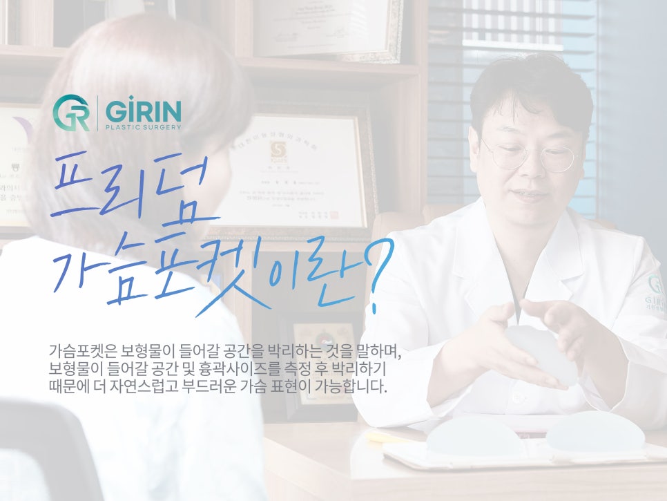 강남가슴수술 촉감과 라인도 중요하니까 관련 이미지 7