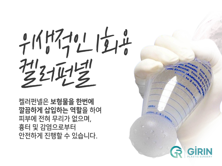 가슴확대수술 효율적으로 개선을 관련 이미지 6