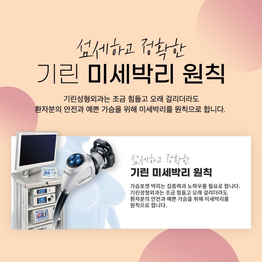 가슴수술잘하는병원 안전하고 아름답게 관련 이미지 6