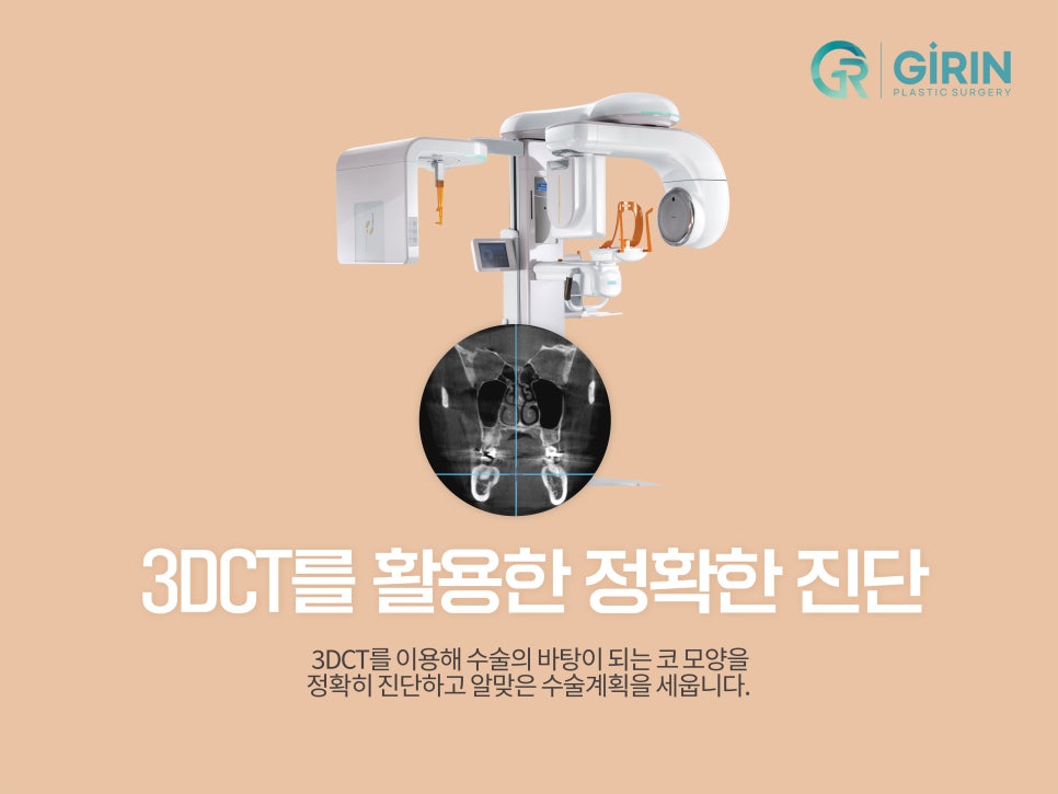 코성형외과유명한곳 조화롭게 달라지는 관련 이미지 3