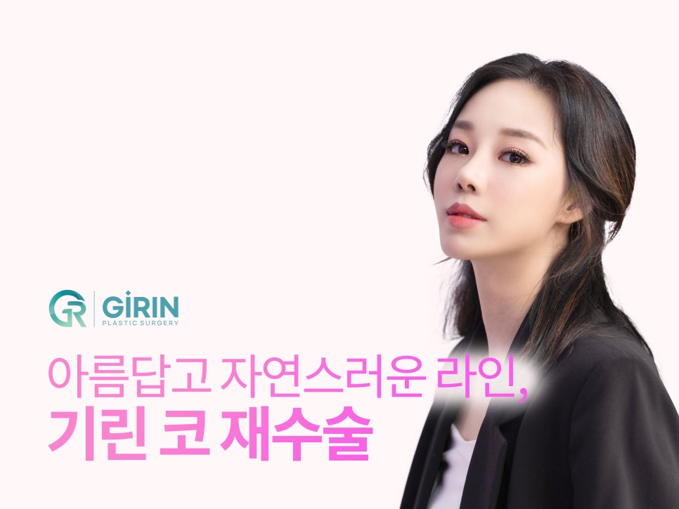 코재수술성형외과 신중하게 선택해 관련 이미지 8