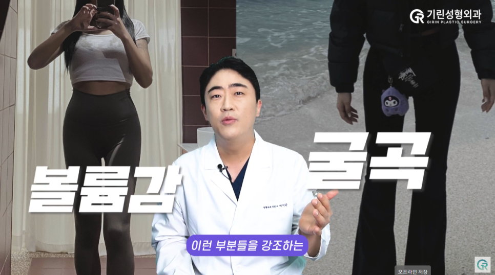 [기린성형외과의원] 빼고 싶은 부위는 빼고, 넣고 싶은 부위에 넣는 지방이식 수술일지 관련 이미지 2