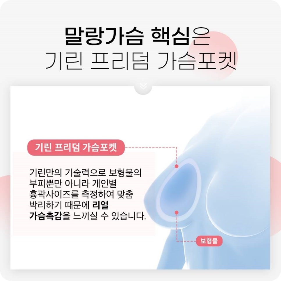 가슴성형, 구형구축은 100% 온다? 관련 이미지 7