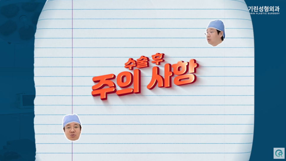 [기린성형외과] 윤곽 수술 후 엽떡, 언제부터 가능한가요?_윤곽수술 부작용 주의사항 Q&A 관련 이미지 12