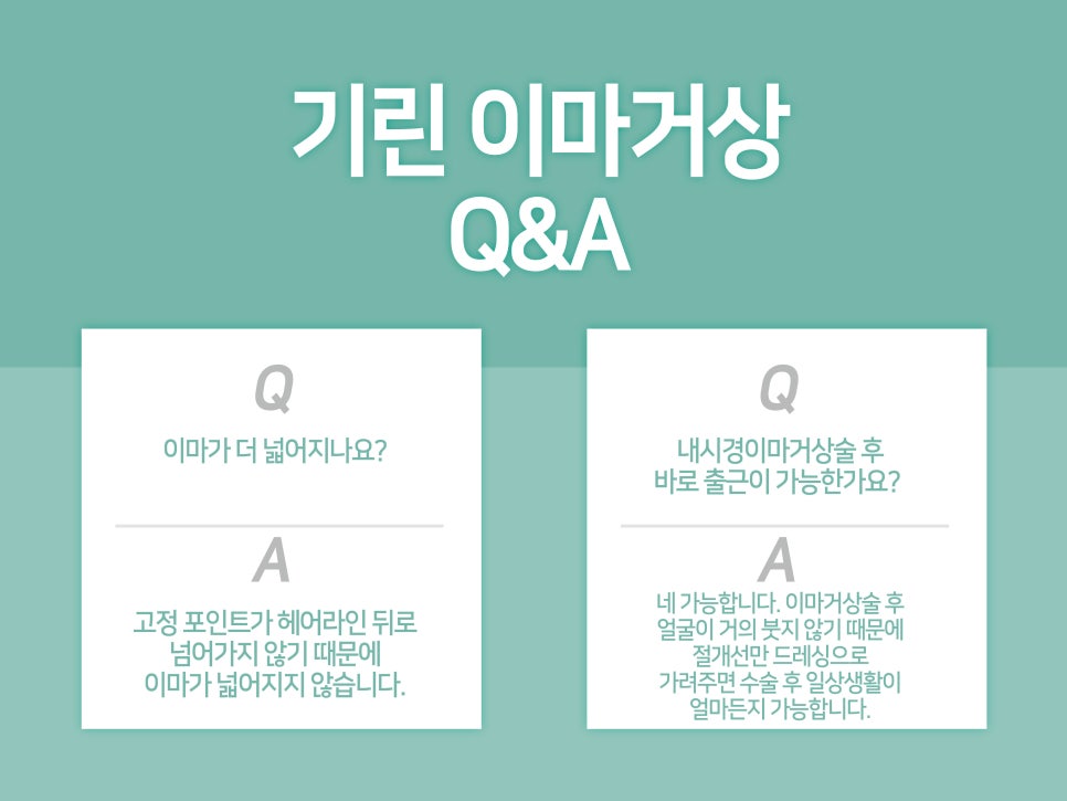 이마거상술효과 확실히 보려면 관련 이미지 5