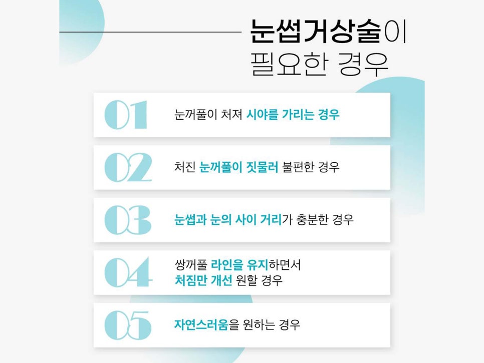 눈썹거상술후기 확인하고 싶다면 관련 이미지 6
