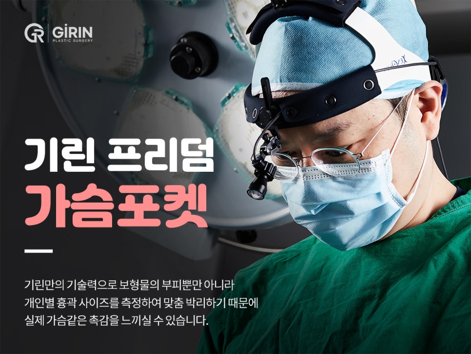 서울가슴성형 볼륨감 차이를 위해 관련 이미지 3