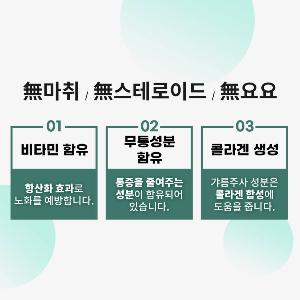 복부지방분해주사? 나에게도 잘 맞을까? 관련 이미지 6
