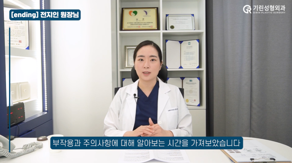 [기린성형외과] 성형의 꽃은 가슴?_가슴거상수술 부작용 주의사항 Q&A 관련 이미지 18