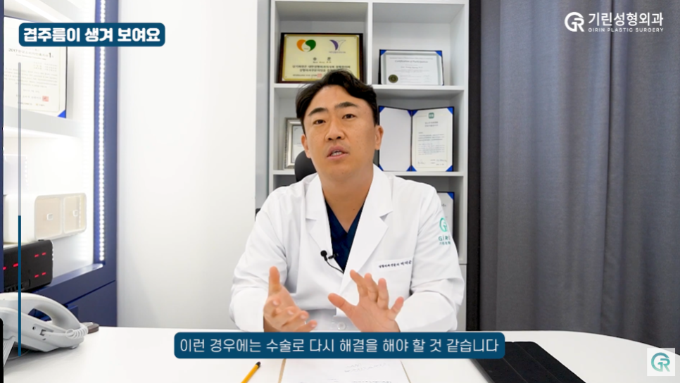 [기린성형외과] 내 눈은 망한걸까 부기일까?_눈성형 Q&A 관련 이미지 9