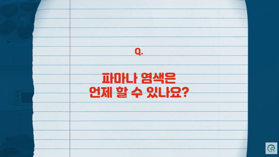 [기린성형외과] 부기 빼려다 화상까지?_안면거상 수술 후 부작용과 주의사항 Q&A 관련 이미지 11