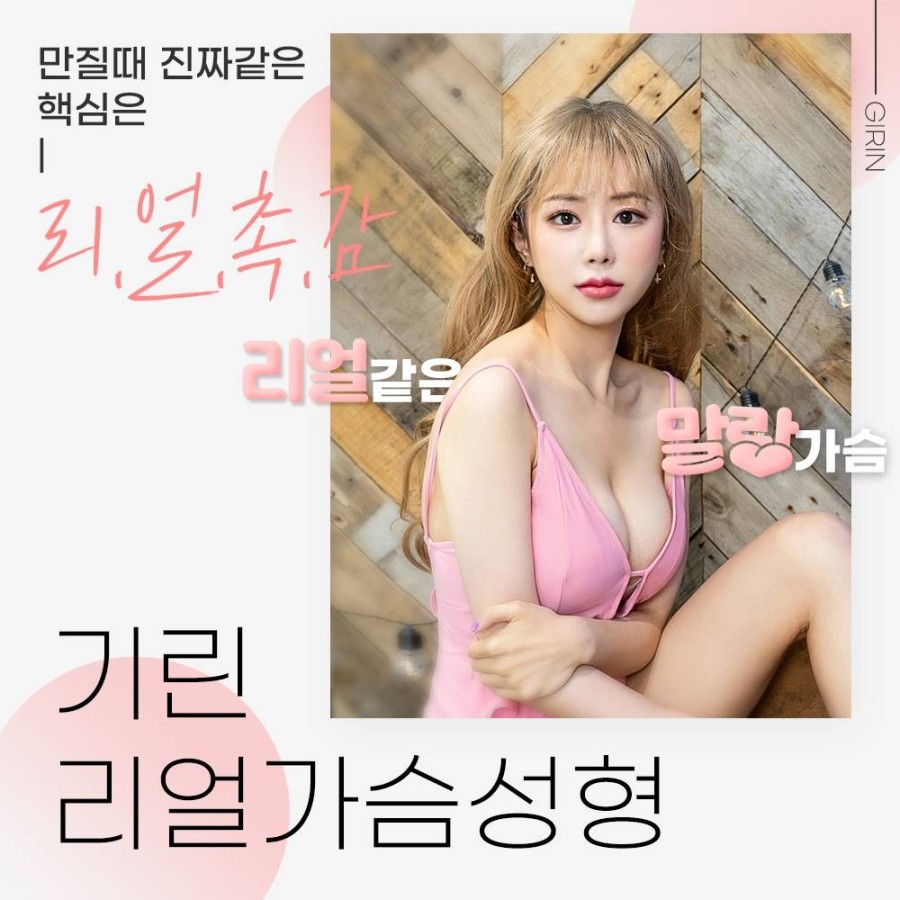 유방확대수술비용 궁금하다면 여긴어때요? 관련 이미지 1