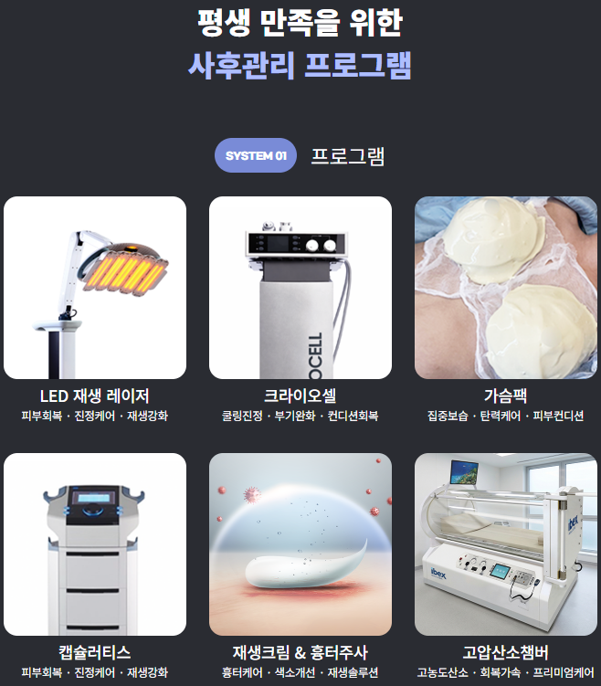 가슴확대수술, 보형물 선택부터 회복기간까지 후기 관련 이미지 8