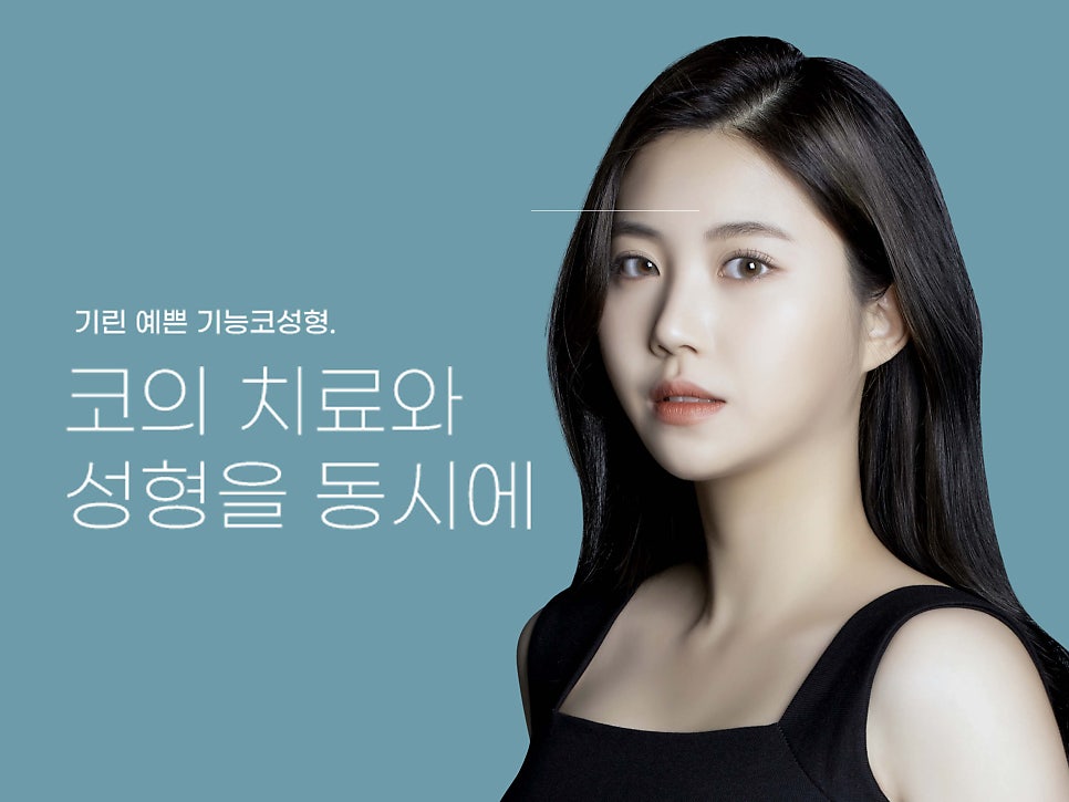 기능코수술 불편함을 해결하자 관련 이미지 13