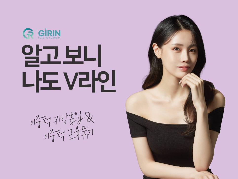 강남이중턱지방흡입 체크할 것 관련 이미지 7