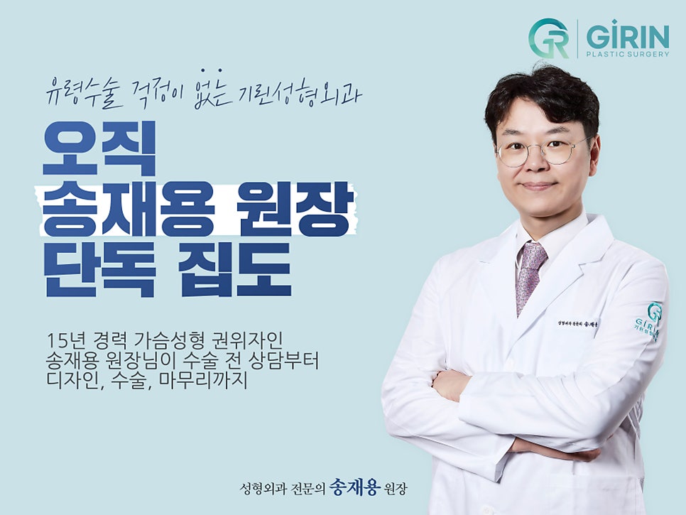 출산후 가슴수술 필요하다 느낀다면 관련 이미지 12