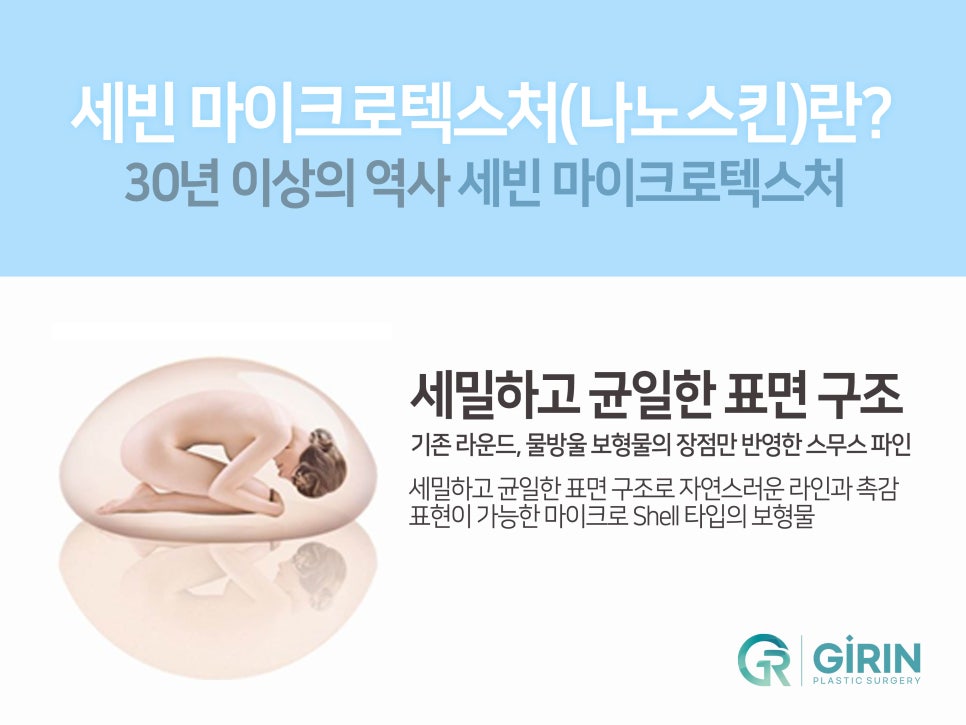 가슴확대수술 효율적으로 개선을 관련 이미지 7