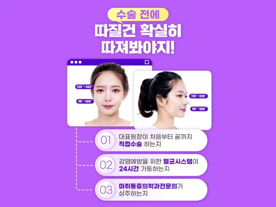 강남코재수술 신중하게 고르자 관련 이미지 13