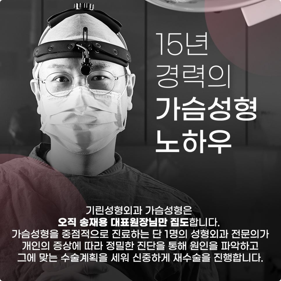 가슴재수술시기, 놓치면 후회 하는 이유 관련 이미지 5