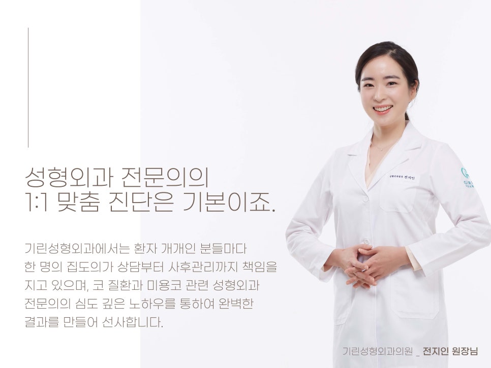 강남기능코성형 원인과 필요성 생각하여 관련 이미지 11