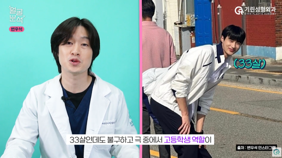 [기린성형외과의원] 성형외과 원장님도 업고 튀고싶은 선재 비주얼_선업튀1탄 변우석 얼굴분석 관련 이미지 6