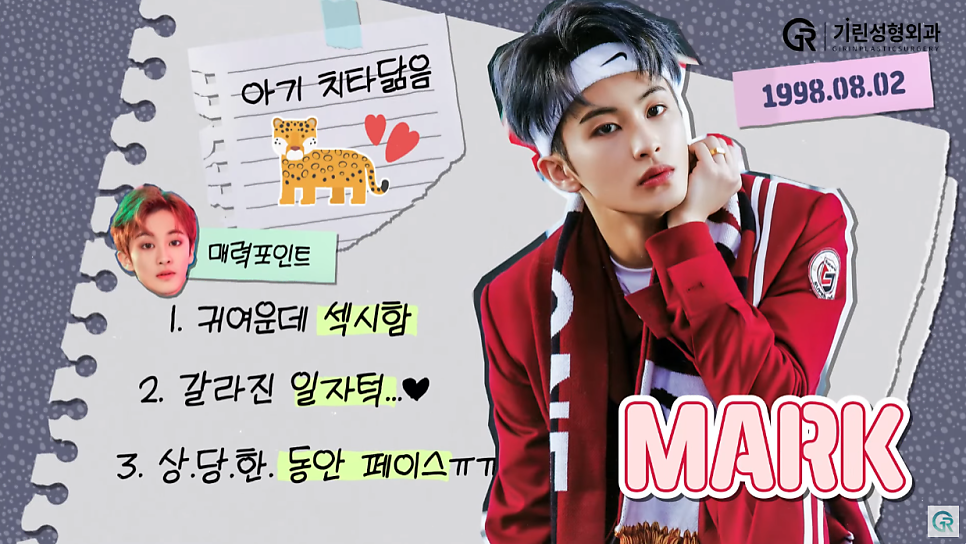 [기린성형외과의원] 얼굴천재 NCT DREAM_성형외과 전문의 얼굴분석 관련 이미지 2