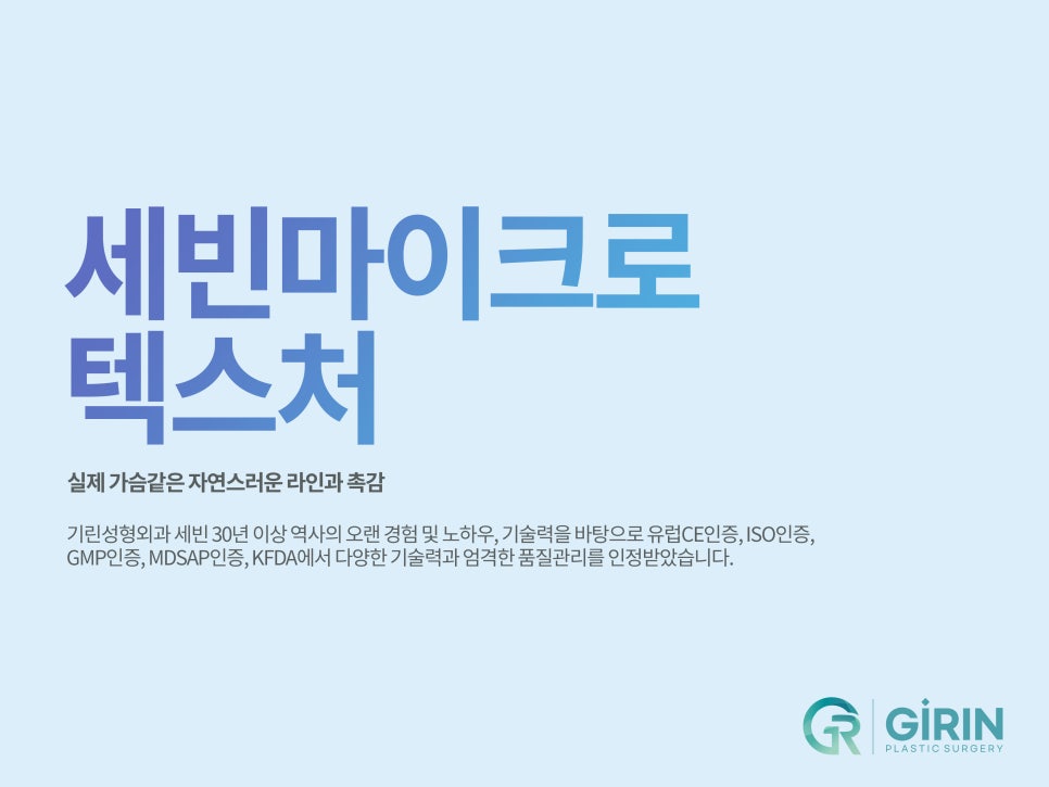 강남가슴수술 촉감과 라인도 중요하니까 관련 이미지 10