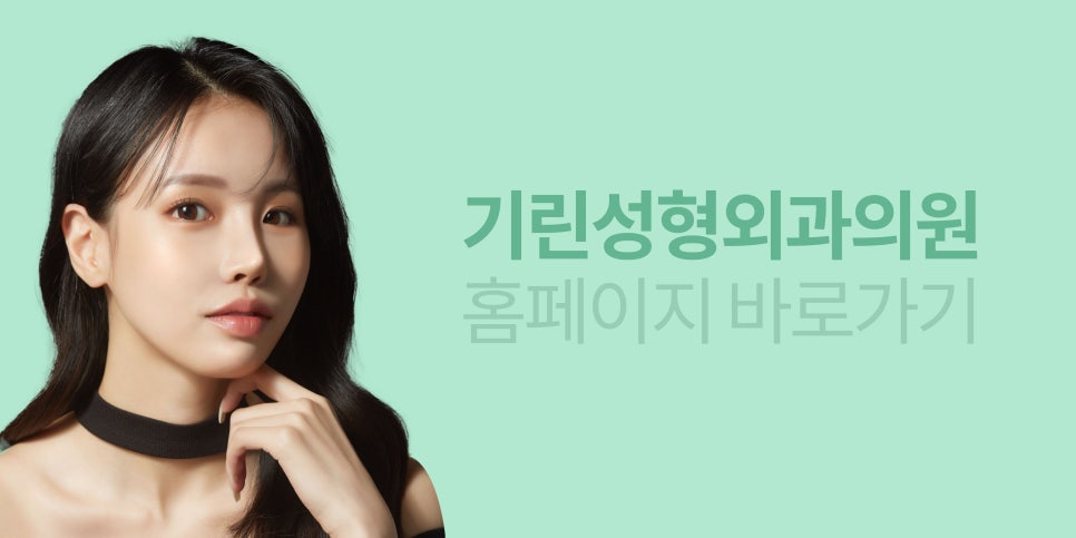 강남윤곽주사 스테로이드 선택도 가능해 관련 이미지 15