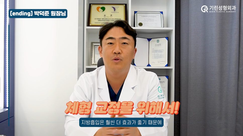 [기린성형외과] 지방흡입 했는데 피가난다? 관련 이미지 13