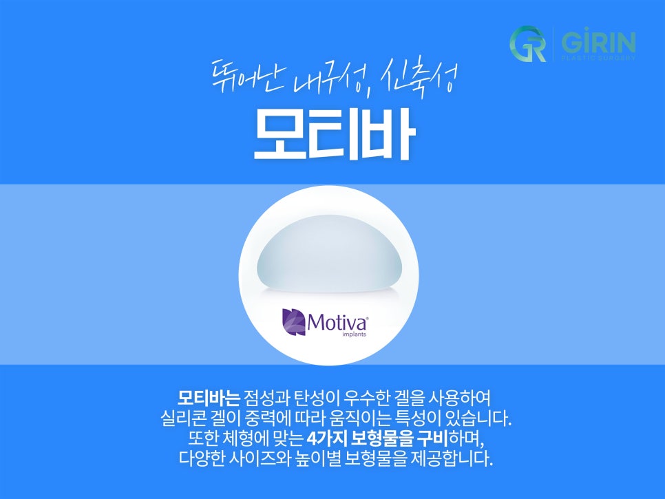 유방확대술 고려하고 있다면 관련 이미지 11