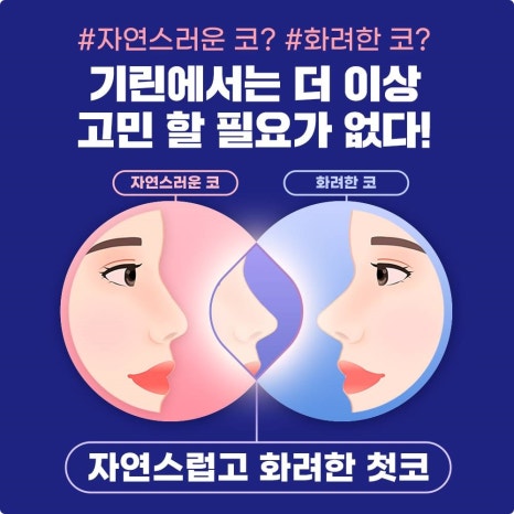 자가연골코성형, 제대로 따져보고 해야 하는 이유 관련 이미지 3