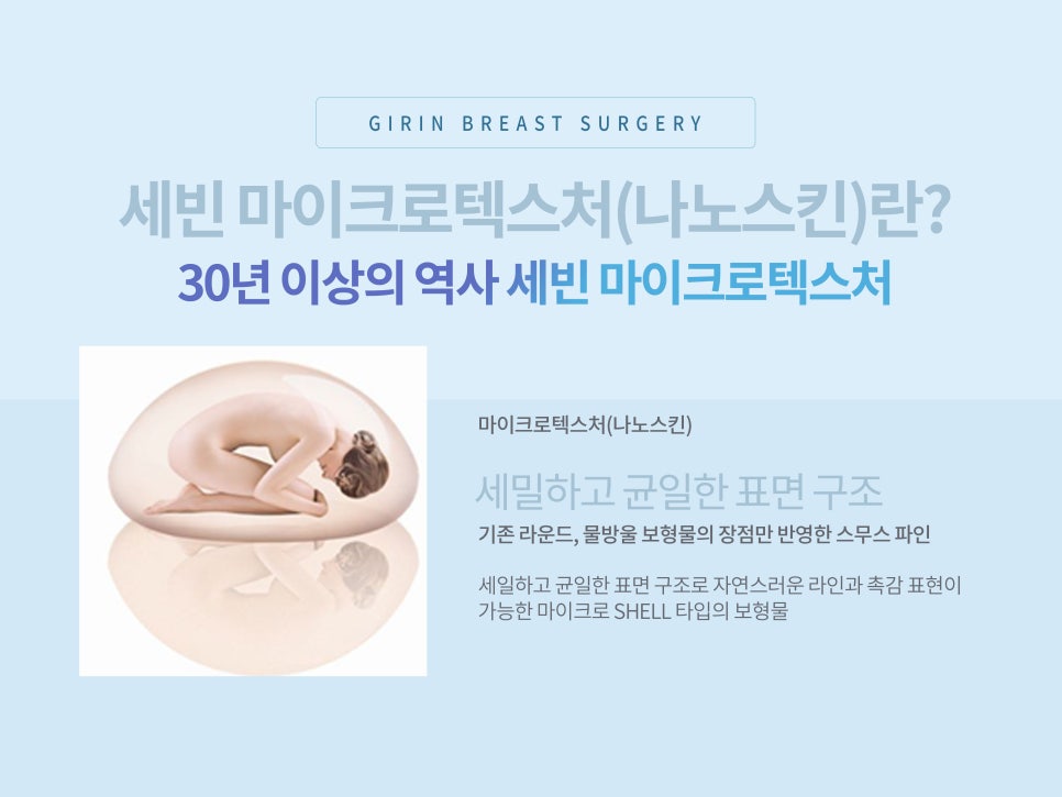 강남가슴수술 촉감과 라인도 중요하니까 관련 이미지 11