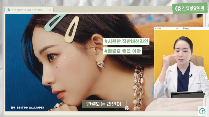 [기린성형외과의원] 4세대 걸그룹이 만드는 요즘 얼굴 트렌드는?_성형외과 전문의 얼굴분석 관련 이미지 5