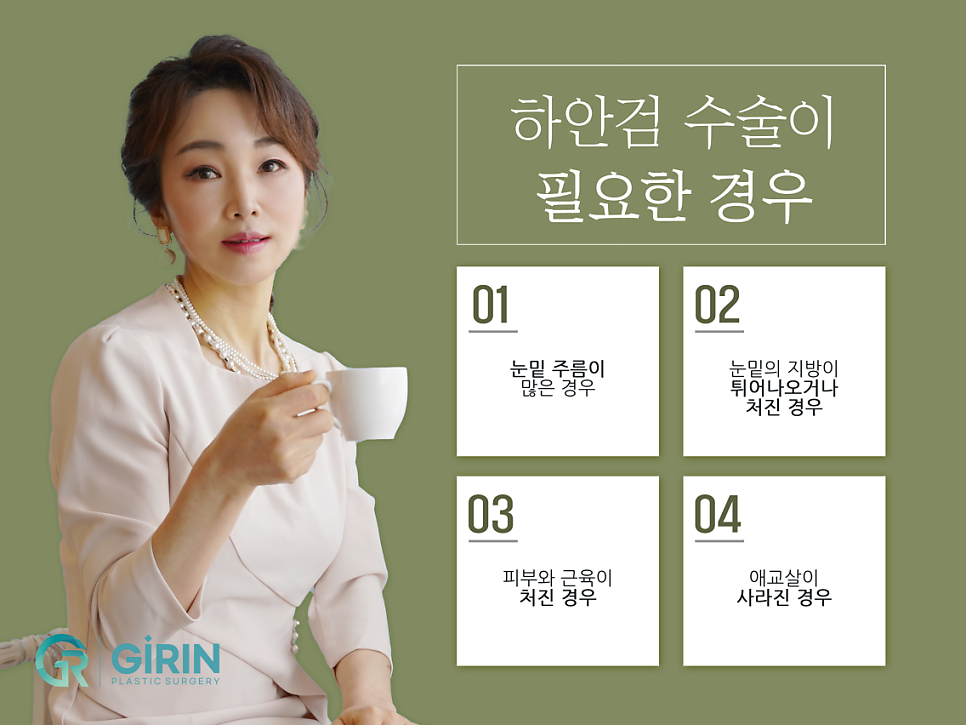 강남눈성형 눈가 주름 개선을 위해 관련 이미지 8