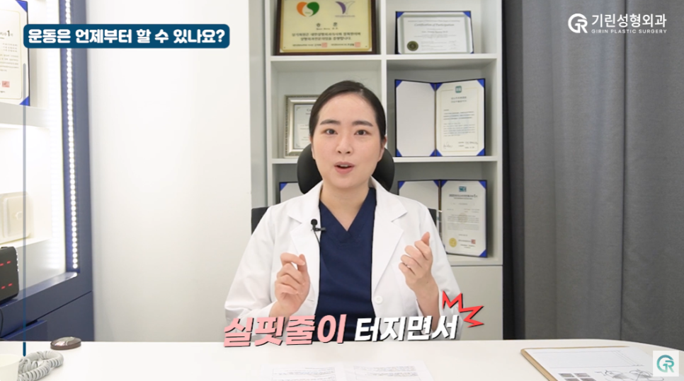 [기린성형외과] 성형의 꽃은 가슴?_가슴거상수술 부작용 주의사항 Q&A 관련 이미지 3