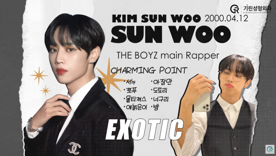 [기린성형외과의원] 더보이즈 겹뮤다의 매력 포인트_성형외과 전문의 얼굴분석 관련 이미지 11