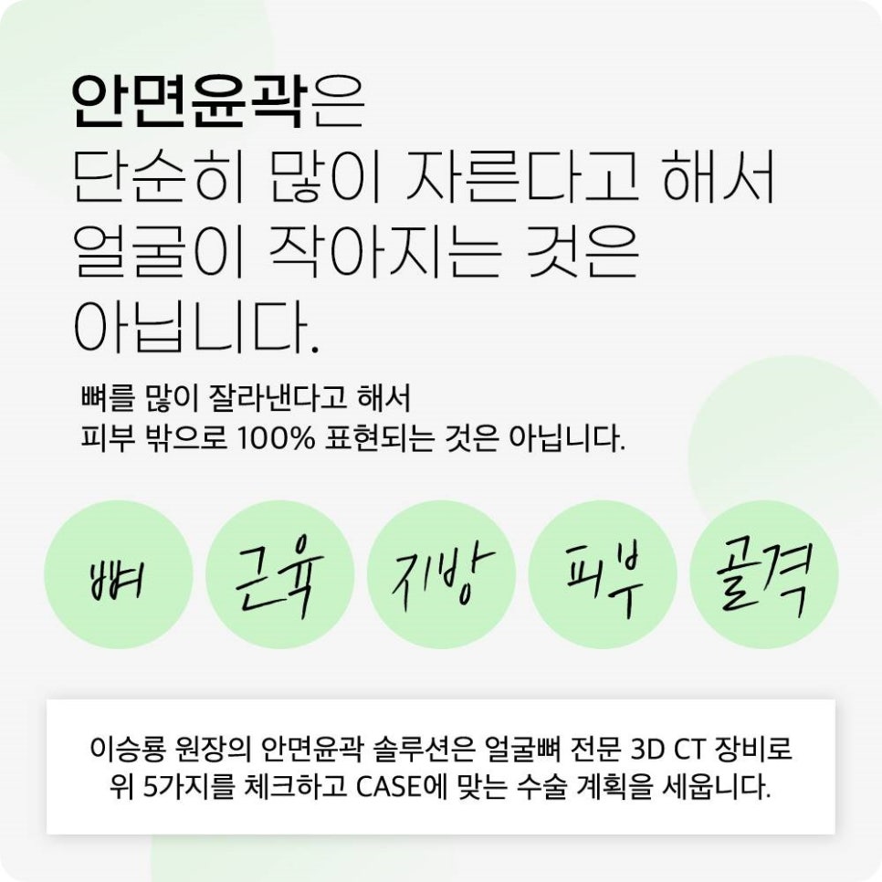 안면윤곽후기? 사실 도움 안 되는 이유 관련 이미지 11