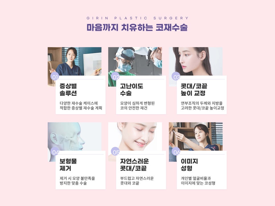 코재수술성형외과 신중하게 선택해 관련 이미지 3