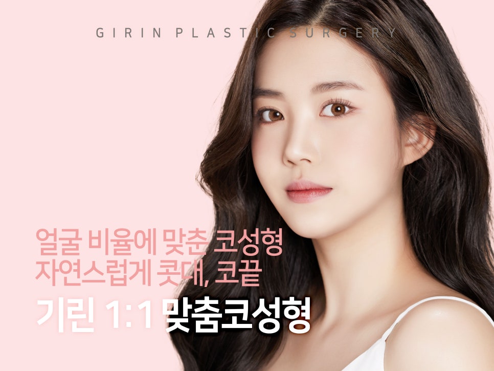 여자코수술 모양도 고려하여 관련 이미지 2