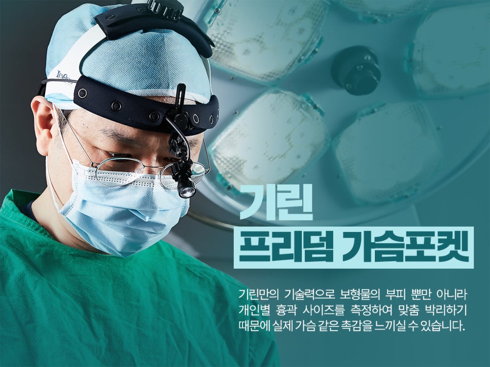 가슴확대수술후기 맞춤으로 알아봐야 관련 이미지 3