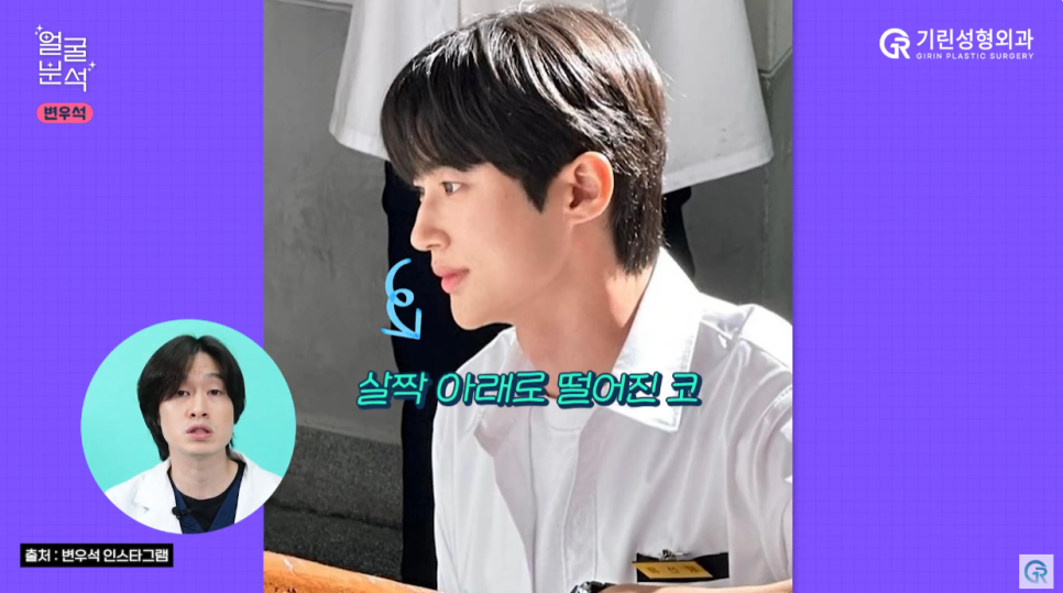 [기린성형외과의원] 성형외과 원장님도 업고 튀고싶은 선재 비주얼_선업튀1탄 변우석 얼굴분석 관련 이미지 5