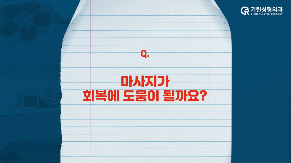 [기린성형외과] 지방흡입 했는데 피가난다? 관련 이미지 5