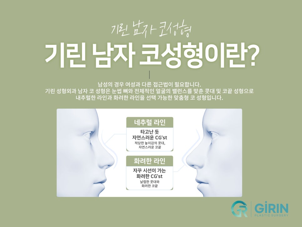 남자코성형잘하는곳 자연스러운 모습은 관련 이미지 4