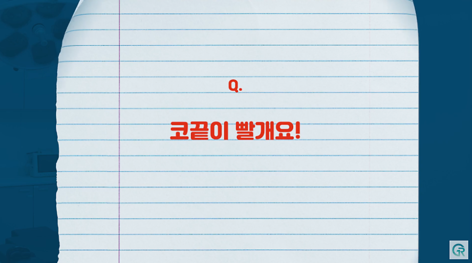 [기린성형외과] "딱 한 개비도 안될까요...?"_코성형 주의사항 Q&A 관련 이미지 2