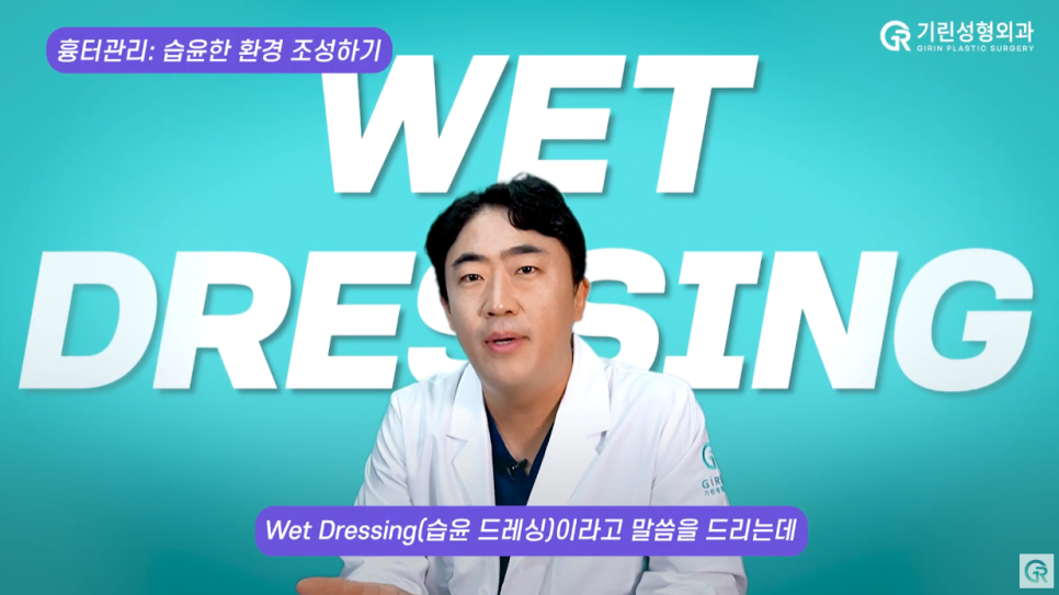 [기린성형외과] 겨울은 지방흡입의 계절_지방흡입 흉터관리 및 사후관리 관련 이미지 5