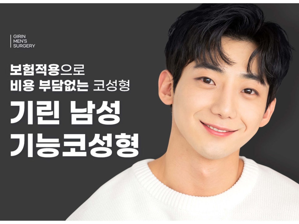 남자코수술전후 주의해서 선택을 관련 이미지 10