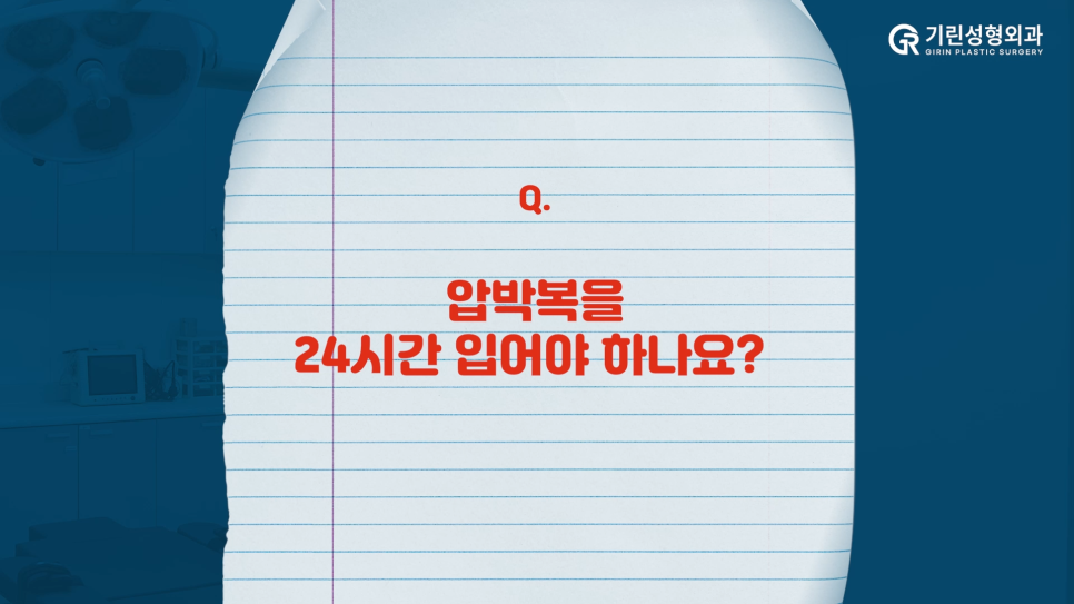 [기린성형외과] 지방흡입 했는데 피가난다? 관련 이미지 7