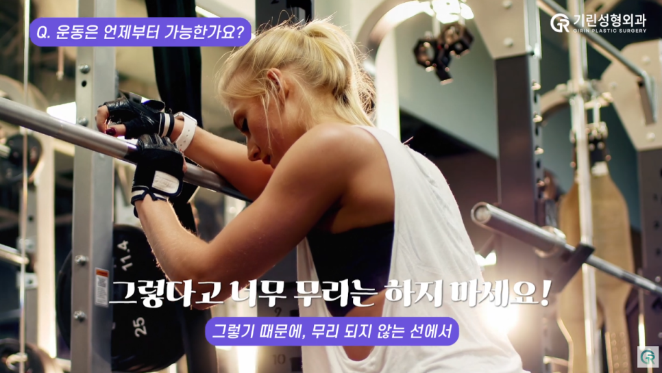 [기린성형외과] "흡연 얼마나 하세요?"_ 지방흡입수술 후 Q&A 관련 이미지 8