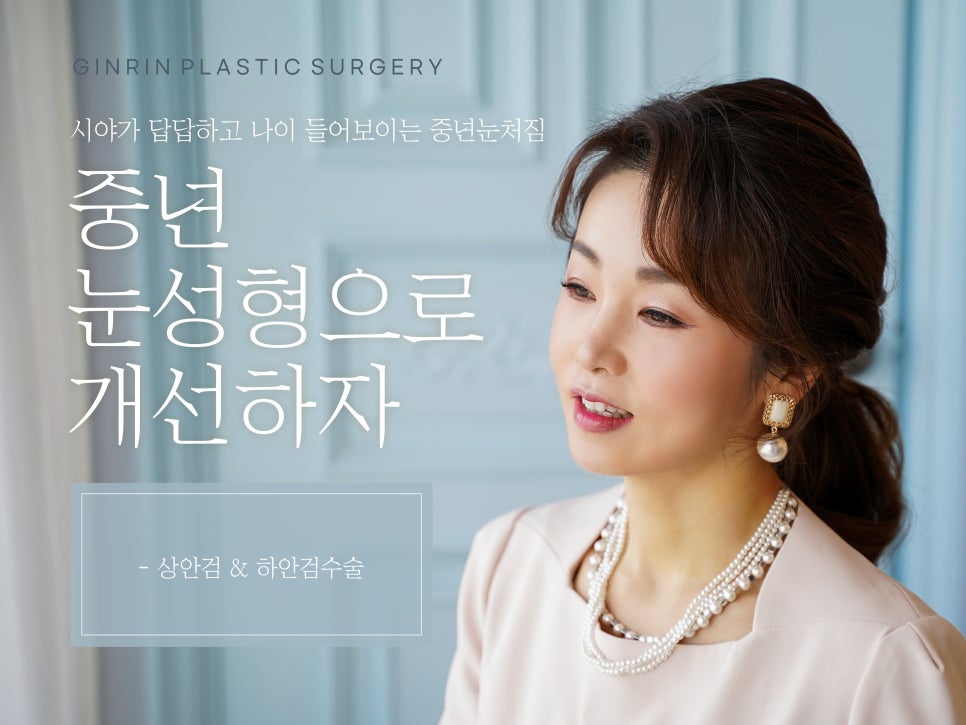 강남눈성형 눈가 주름 개선을 위해 관련 이미지 1